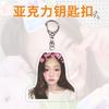 Llavero Acrílico Jennie Kim Estrella Mercancía Mochila Colgante Rosa y Negro Bolso de Cuero