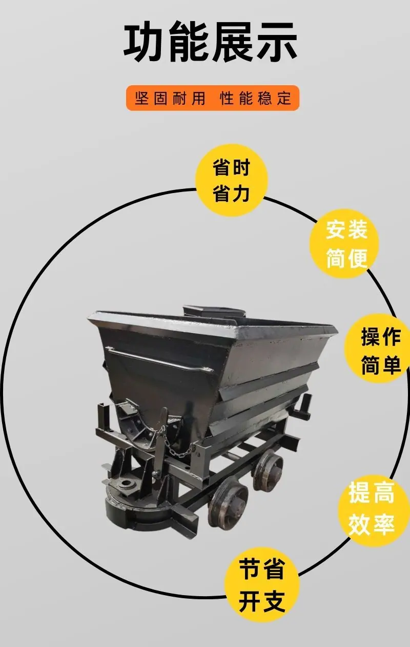 底卸式矿车详情 (3).jpg