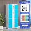 Armário eletrônico de supermercado, sistema inteligente de armazenamento e armários habilitado para reconhecimento facial, leitura de código de barras, WeChat e impressão digital para escolas e shoppings