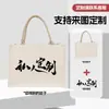 Bolsa de Lona Personalização Escola de Negócios Promoção Publicitária Bolsa de Mão Sacolas de Presente Souvenir Roupas Feitas Sob Medida Publicidade Pequenos Lotes