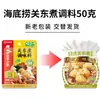 Haidilao artesanal manteiga panela quente tempero atacado tomate sopa clara Chongqing malatang tempero molho 3-5 porções