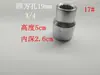 Manga de Flor de Ciruelo de 45 mm 3/4 de Pulgada 19 mm 12 Ángulos Uso Pesado 35 36 41 42 43 46 48 50