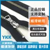 Cremalleras Ykk en Stock, Talla 5, Metal, Tela Negra, Níquel, Cobre Blanco, Cremallera Cerrada, Tres Cabezales de Cremallera para Elegir, 15-30cm
