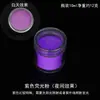 Polvo fluorescente pigmento luminoso accesorios botella de los deseos polvo luminoso DIY cristal epoxi cielo estrellado botella pintura luminosa uso 10 gramos +