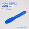 Materiales dentales Cuchillo mezclador de plástico dental Cuchillo mezclador de cementos en polvo desechables Cuchillo mezclador de yeso Cuchillo mezclador desechable