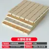 Paneles de Madera Absorbentes de Sonido, Paneles Aislantes de Sonido, Materiales Decorativos, Paneles Ignífugos para Paredes Interiores, Decoración de Gimnasio Perforada de Cerámica y Aluminio Retardantes de Llama