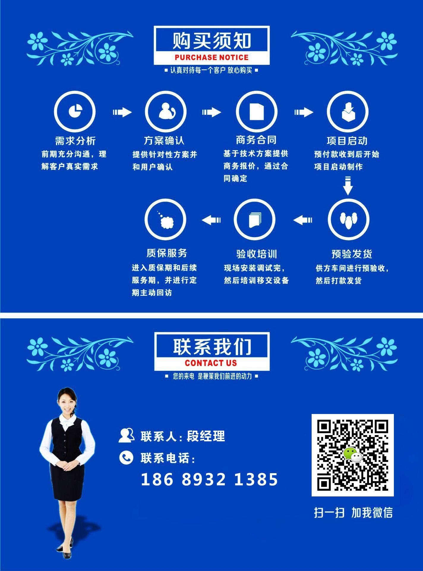 购买须知+联系方式