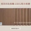 Materiais para Painel de Grelha, Materiais de Decoração de Parede de Fundo para Painel Great Wall, Folha de Madeira, Painel de Grelha de Fibra de Madeira de Bambu da Mesma Cor, Painéis de Parede
