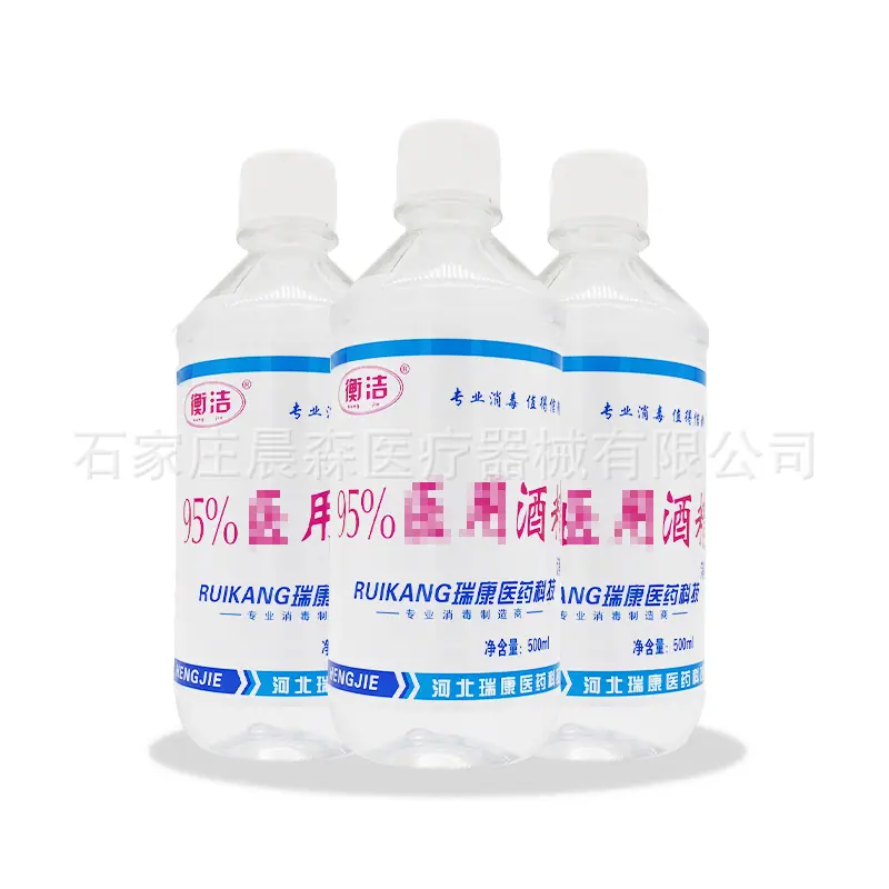 衡洁-95酒精500ml装