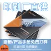 Folletos Corporativos Personalizados, Folletos Promocionales Personalizados, Manuales de Instrucciones, Libros Impresos, Portadas de Álbumes, Fábrica de Impresión, Álbumes de Papel Couché