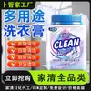 Crema Limpiadora de Ropa Multiusos para Ropa y Zapatos Limpieza y Eliminación de Manchas Crema Eliminar Amarilleamiento Suave y Profunda Limpiador de Zapatos Blancos Fabricante