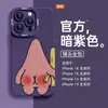 Pellizco de Esponja Adecuado para Funda de Teléfono Móvil Apple 17 Iphone16 Nuevo Pro Lindo 15 Dibujos Animados Max Mujer 14