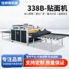 Máquina de Prensado en Caliente Automática Multicapa para Chapa de Madera Maquinaria para Carpintería Chapa de Madera Paneles de Puertas de Madera Materiales Compuestos Máquina de Prensado Máquina de Laminado