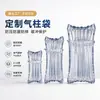 Fabricante de bolsas de aire de múltiples especificaciones, columnas de burbujas inflables acolchadas a prueba de golpes y caídas de 3-11 columnas para artículos frágiles en entregas exprés