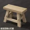 Banquillo pequeño de madera maciza, unión de caja y espiga, de cuatro patas, montaje de banco de ocho horquillas, kit de materiales para manualidades y clase de artesanía para estudiantes, ayuda didáctica DIY, banco de madera