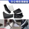 Tapa de Pie para Tubo Redondo Silla de Oficina Silla de Escritorio Tapa de Pie a Presión Cubierta de Pie de Plástico Abrazadera de Tubo Accesorios para Silla Giratoria Tapa de Pie Curva para Silla