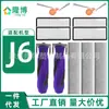 Adecuado para Accesorios del Robot Aspirador Cloud Whale J6 Cepillo Rodillo Cepillo Principal Cepillo Lateral Paño de Pista Mopa Filtro Hypa
