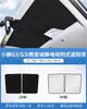 Xiaopeng P7/P7I/G6 Camurça Adsorção Eletrostática Teto Solar Protetor Solar P5/G3/G9 Toldo Proteção Solar Protetor Solar