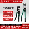 Pinzas Hidráulicas Manuales para Engarzar Hugong Pequeñas Portátiles Cabeza de Pinza Integrada Engarzado Rápido Terminales de Cobre Aluminio Fuertes Extremos de Cable