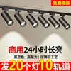 Luz de teto LED para loja de roupas, spot COB superbrilhante para trilho comercial, luminária de trilho de montagem superficial