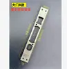 Placa guía de puerta antirrobo tira de borde de acero inoxidable placa de pestillo pestillo de cierre carcasa de plástico cerradura doméstica cuerpo de cerradura accesorios para marco de puerta