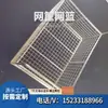 Cesta de Metal em Malha de Aço Inoxidável Qianding 304 Cesta de Desinfecção Cesta de Malha para Limpeza de Peças