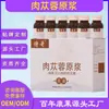 Puré de Cistanche Deserticola Compuesto del Desierto de Alxa Cápsulas de Cistanche Partículas Comercio Exterior Oem Fuente de Fábrica de Bebidas Líquidas Orales