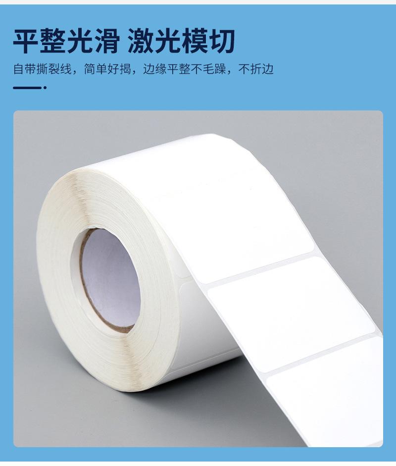 京旺E邮宝热敏纸爆款内页10_12.jpg