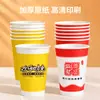Taza de Leche de Soya Taza de Papel Desechable con Tapa y Popote Empaque Engrosado Logotipo Personalizado Hecho a Pedido Venta al por Mayor Taza de Papel para Leche de Soya