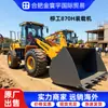 Vendas Diretas Transfronteiriças Liugong 90% Novo Carregadeira Liugong 870H 862H Máquinas de Construção Canteiro de Obras Empilhadeira Grande