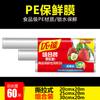 Youneng hogar punto de quiebre grado alimenticio rollo grande envoltura de plástico fruta y verdura resistente a altas temperaturas en stock mayoreo
