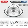 Fregadero triangular de acero inoxidable, lavabo para verduras de cocina, lavabo individual pequeño para lavar platos, lavabo simple para lavado de manos doméstico, fregadero de cocina en forma de abanico