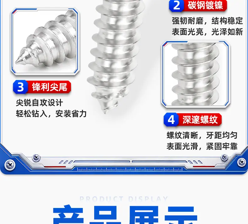 碳钢镀镍内三角圆头自攻螺丝_17