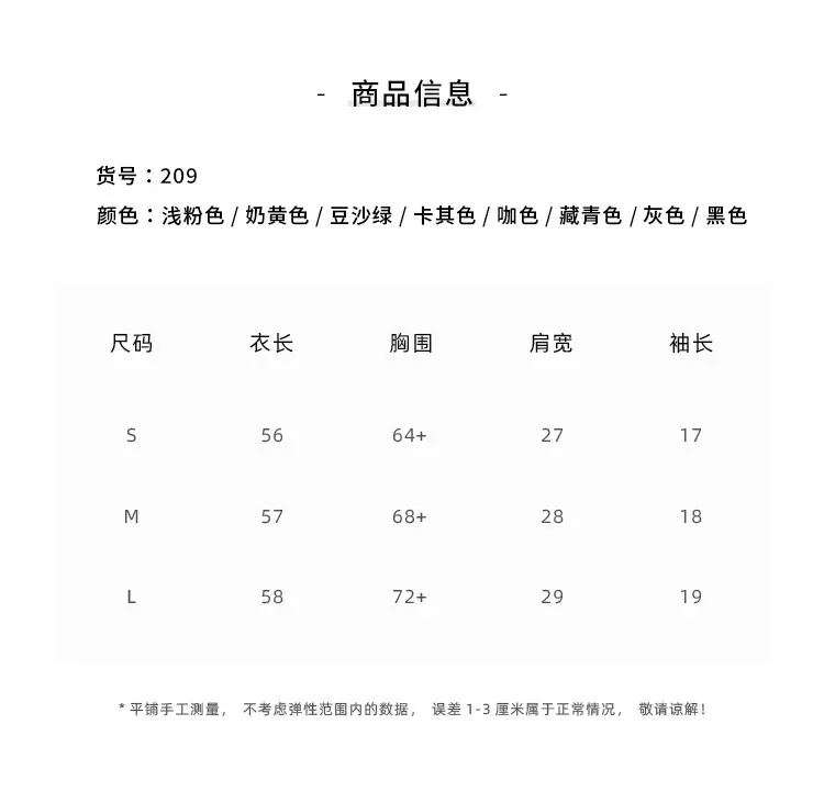 209尺码表.jpg