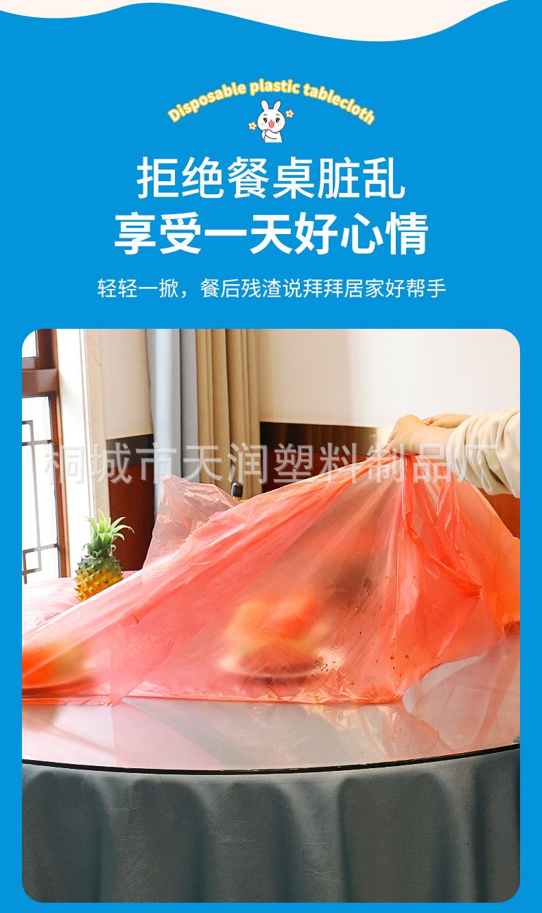 一次塑料桌布详情_13.jpg