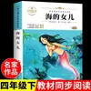 Girasol de Bronce Libro Auténtico, Obra Original de Cao Wenxuan, Edición Completa, Recomendado por los Maestros para la Lectura Extracurricular de Estudiantes de Cuarto Grado