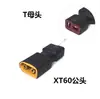 Modelo de Carro e Modelo de Aeronave Conectores Macho e Fêmea Xt30/Xt60/Xt90/T Plug para Troca Mútua, Cabeça de Conversão, Adaptador