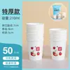 Taza Desechable Hogareña Engrosada Taza para Bebidas de Boda Taza de Té Taza para Beber Taza de Boca Taza Pequeña de Agua Taza Pequeña de Papel