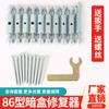 Al por mayor Tipo 86 Caja Oculta Enchufe Interruptor Prismático Soporte Varilla Reparador Caja de Cables Tornillo Resorte Reparación Refuerzo Caja Oculta