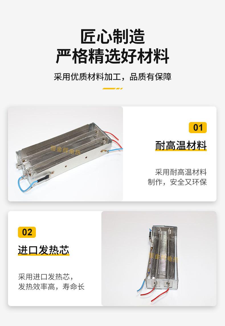 暖风机发热架详情2_06.jpg