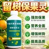 Proteger la fruta en el árbol, promover el hinchazón y la coloración, prevenir el agrietamiento, aumentar la dulzura, suplementar la nutrición, mejorar la inmunidad, soluble en agua, alta calidad