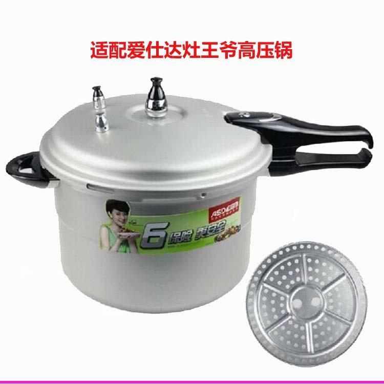 爱仕达高压锅1寸