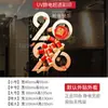 ¡Feliz Año Nuevo, Año de la Oveja, Buena Suerte! Pegatinas de Vidrio para Año Nuevo y Festival de Primavera, Decoraciones para Ventanas de Centros Comerciales, Calcomanías Electroestáticas Rojas para Ventanas 2027