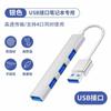 Estação de encaixe USB Multi-interface divisor adaptador U disco tipo C laptop 4 HDMI telefone móvel hub