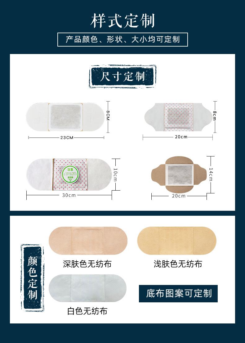 艾灸贴oem (3).jpg
