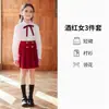 Traje de apresentação para o Dia das Crianças, uniforme para foto de formatura do jardim de infância, roupa para apresentação em competição de coral, conjunto de uniforme escolar primário estilo britânico