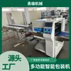 Máquina Envasadora de Pasteles de Luna Totalmente Automática Máquina Envasadora Individual Independiente de Pasteles Imprime Automáticamente la Fecha de Producción de Forma Inteligente