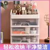 Caja de Almacenamiento de Cosméticos Transparente Multicapa Tipo Cajón Simple Organizador de Papelería y Artículos Varios para Escritorio Estante de Almacenamiento