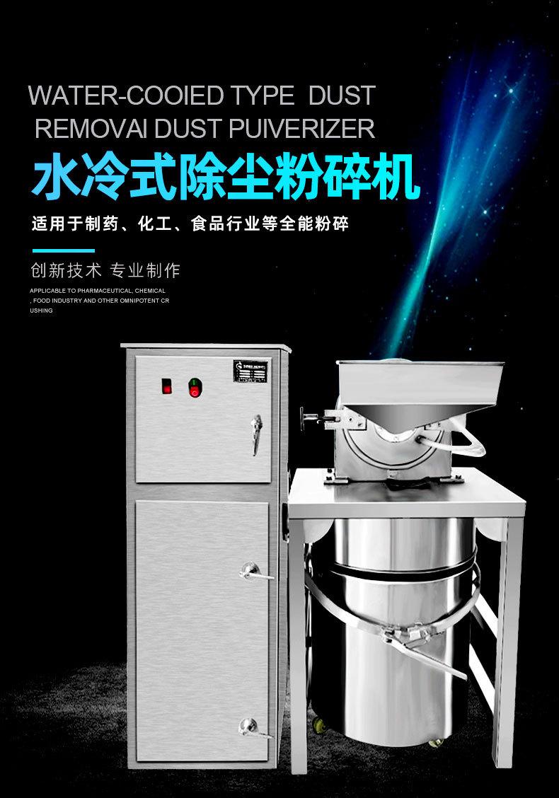 除尘粉碎机详情页_01