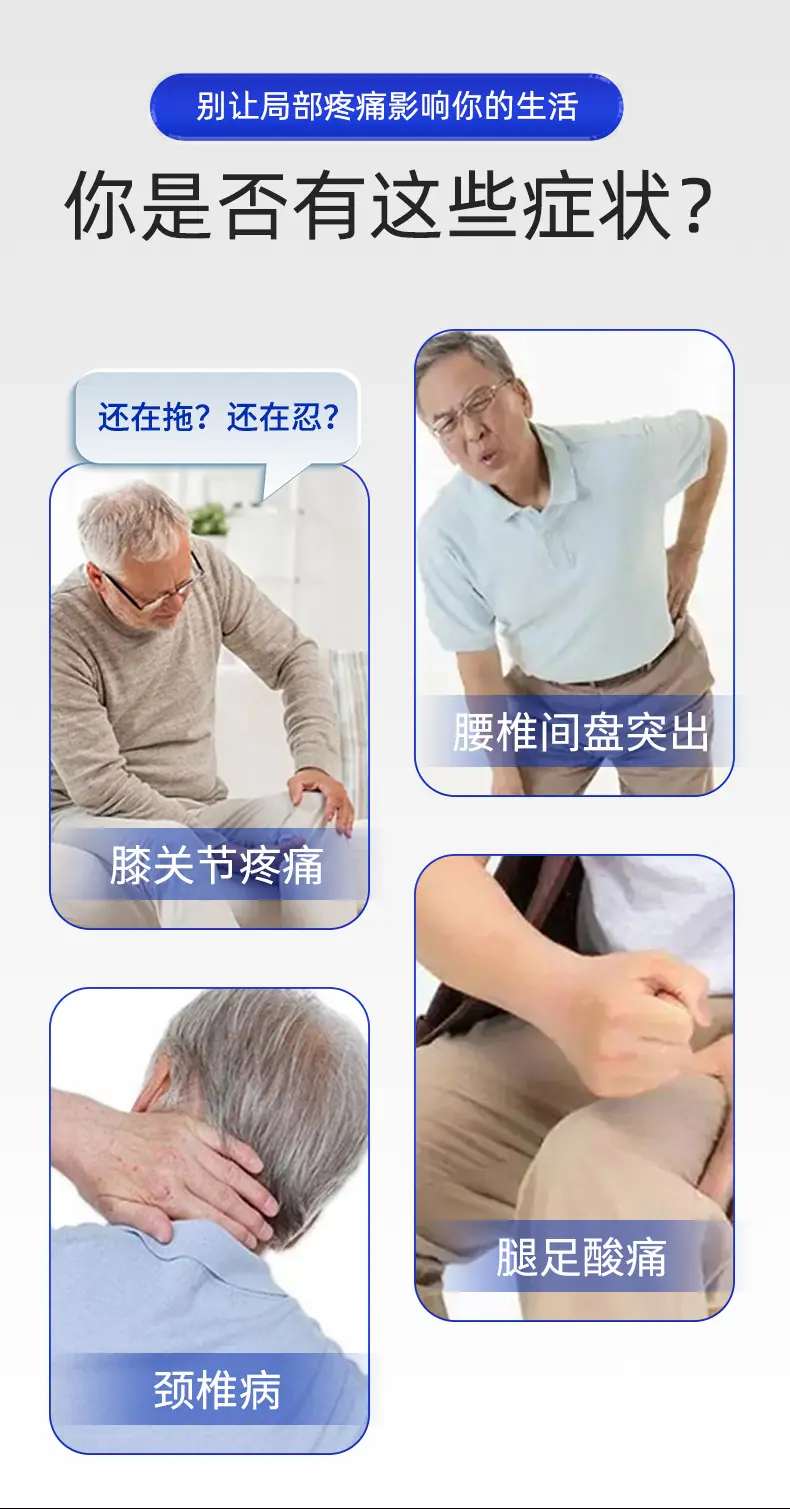 晋械远红外治疗凝胶-详情 (1)